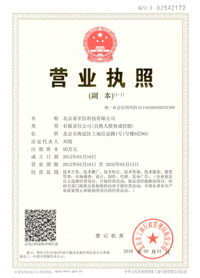 特克斯网易企业邮箱