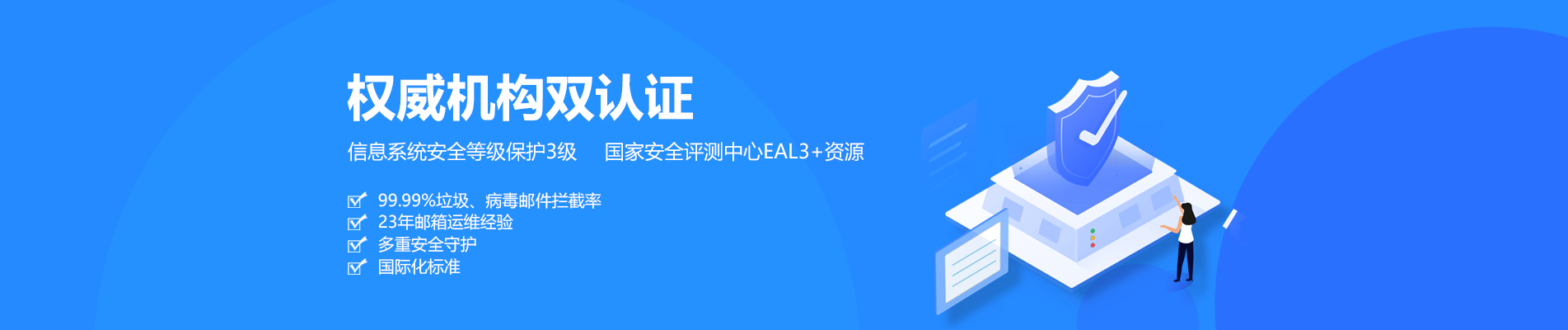 特克斯网易企业邮箱