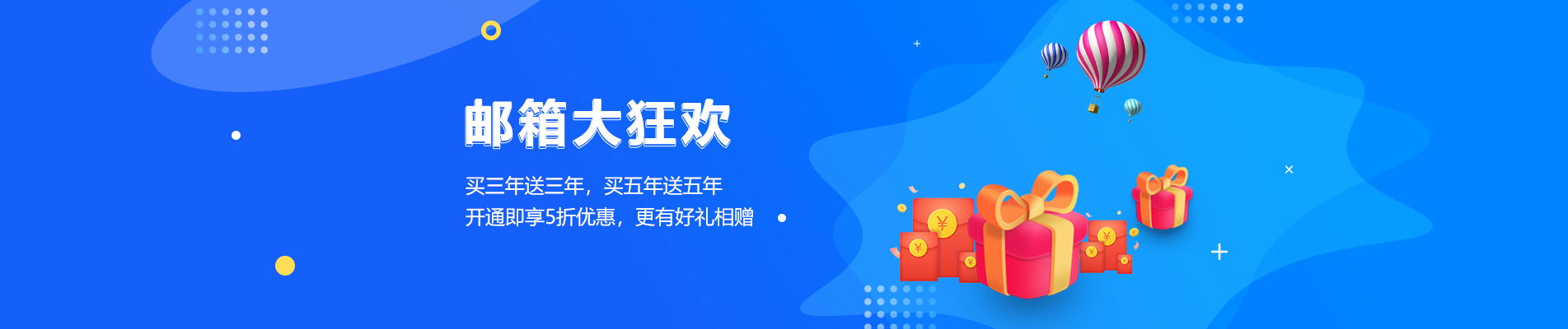 特克斯网易企业邮箱