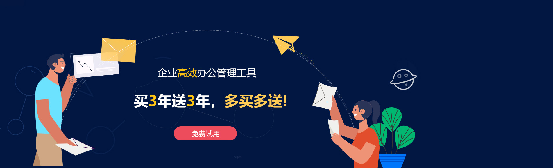 特克斯网易企业邮箱